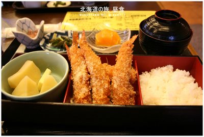Deep fried shrimp set lunch