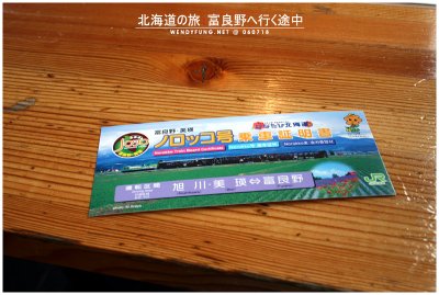 The certificate of taking the Norokko Train