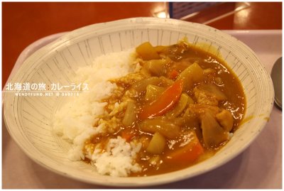 Curry Rice