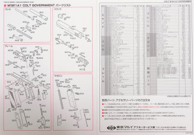 MaruiM1911A1PartDiagram.JPG