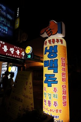 Insadong Alley