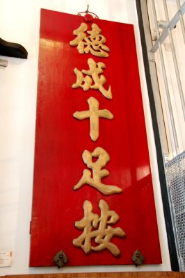 Pawnshop Museum Macau