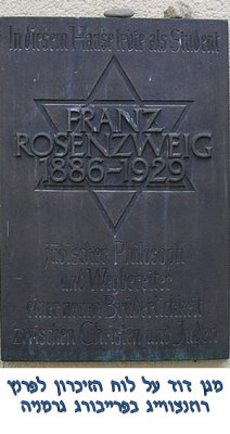 Franz Rosenzweig of blessed memory.jpg