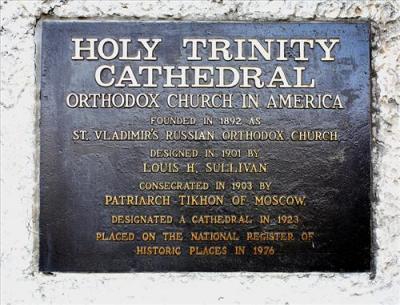 HolyTrinityCathedral1