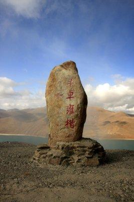 Sign of YamZho Lake.jpg