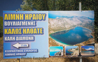 Lake Ireon - Loutraki ...
