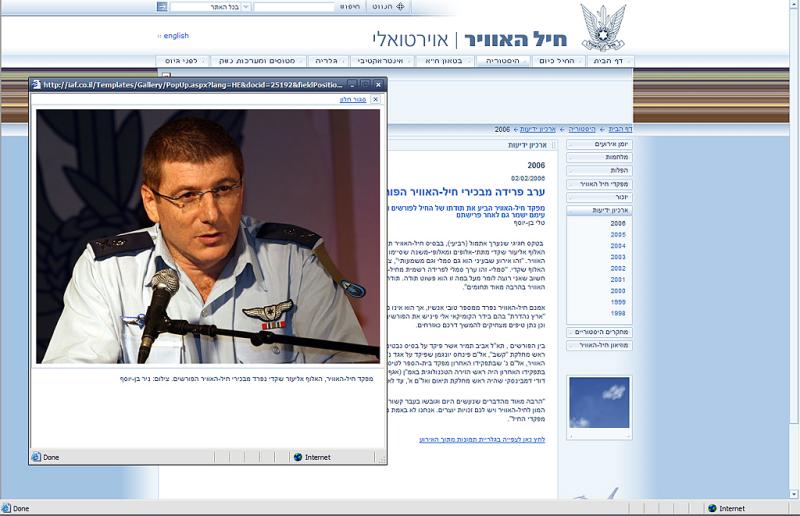 2005 Israel Air Force Commander - see more at : www.iaf.org.il
