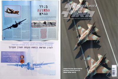 2005 Israel Air Force journal, mine is the C-130 photos.