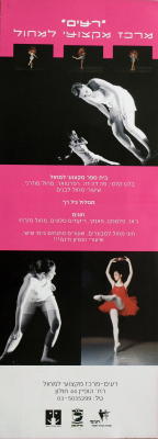 2005 REIM Modern dance center  invitation