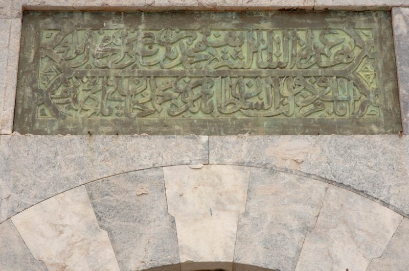 Seyitgazi dec 2007 1940.jpg