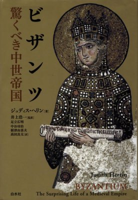 Byzantium Japanese