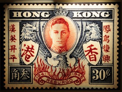 British era HK postage