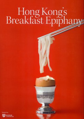 Breakfast Epiphany