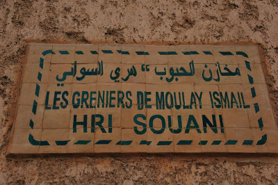 Les Greniers de MOULAY ISMAIL