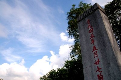 World War II Chinese Memorial