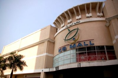 KB Mall