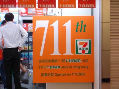 711