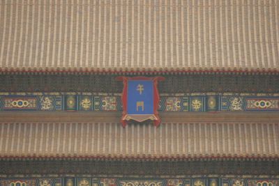 Noon Gate at Forbidden City