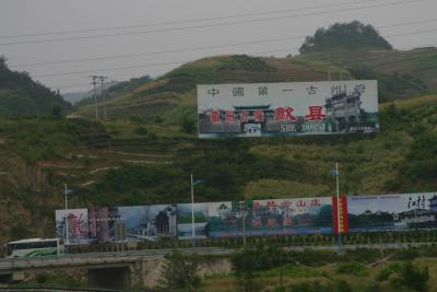 Huangshan_1497