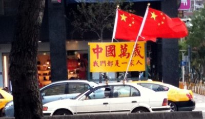PRC Flag in ROC