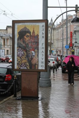 Ivan the Terrible.JPG