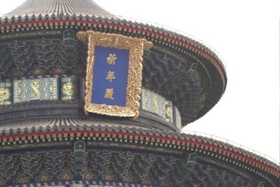 Temple of Heaven 2