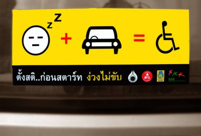 Sticker for Sleepy Drivers!