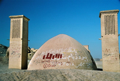 Ab Anbar.jpg