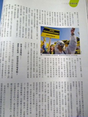 japanews