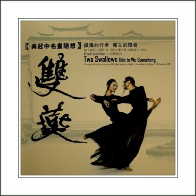 'Ode to Wu Guanzhong' Poster