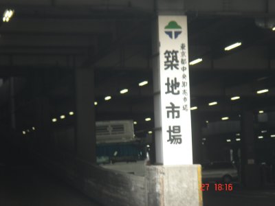 it says Tsukiji market
