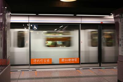 MTR