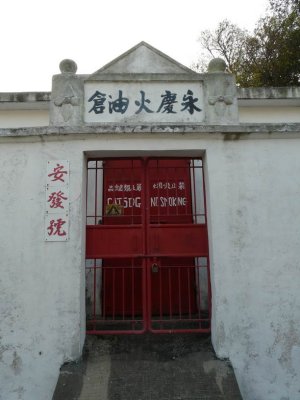 Tai O dangerous goods depot