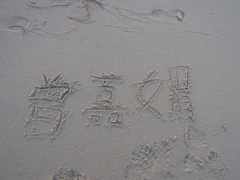 DSCN3491.JPG