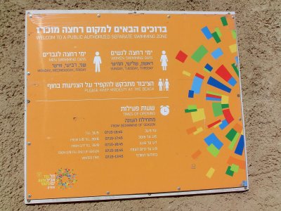 Israel 2012
