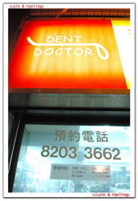 g4/47/610147/3/52336287.MBHK_Dent_Doctor_20051112_011.jpg