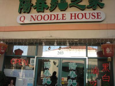 wayne doesn't enjoy the noodle house