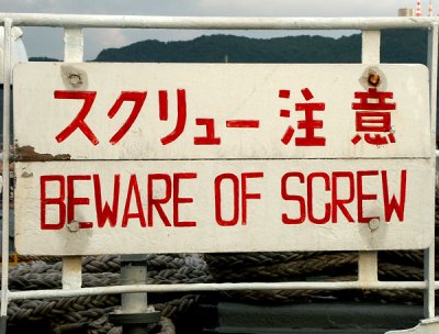Beware of Ships Propeller!; Japan