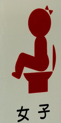 Ladies' Bathroom Sign; Japan