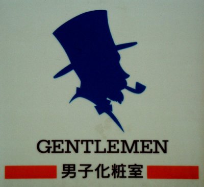 Gentlemen's Bathroom; Japan