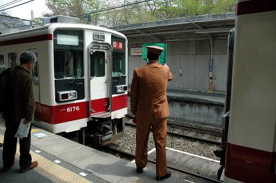 FZuTou Bu Nikko Sen
