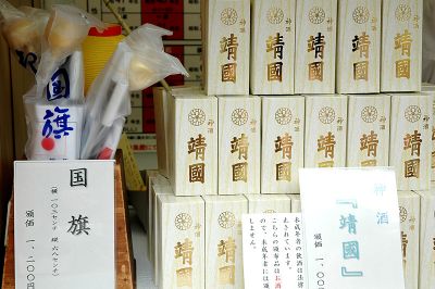 Japanese alcohol