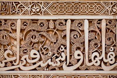 Alhambra detail 4