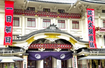 Old Kabuki Theater, close