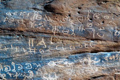 Wadi Rum's Mysterious Writting