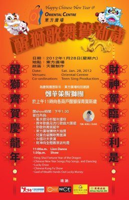Oriental Centre - Chinese New Year 2012
