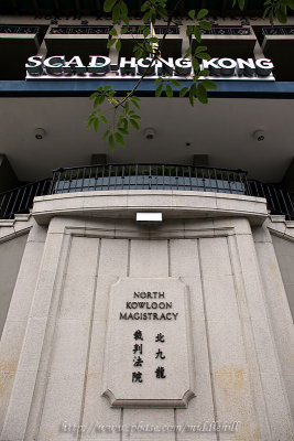 SCAD (the former North Kowloon Magistracy)