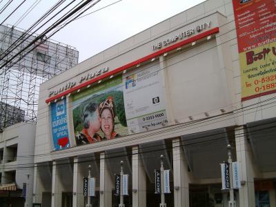 Pantip plaza 1.JPG