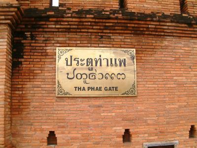 Tha Phae Gate 1.JPG