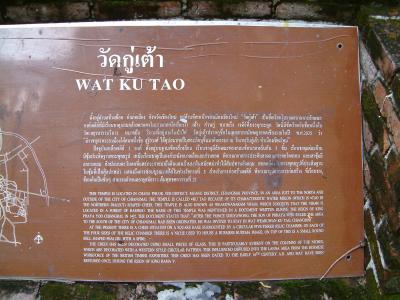 Wat Kutao 001.JPG